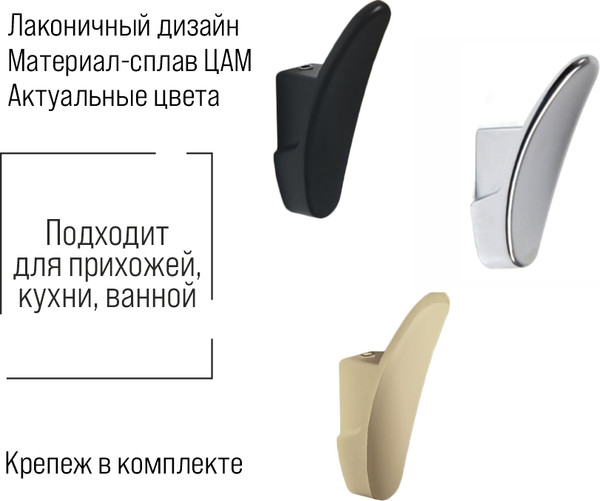 Изображение товара Крючок для одежды Trodos 1640 1-рожковый сплав ЦАМ (золото матовый)
