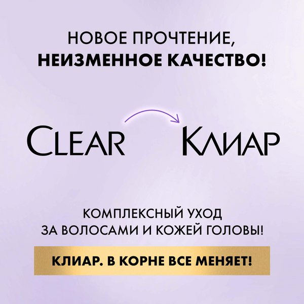 Изображение товара Маска для волос Clear Кондиционер Derma Therapy Комфорт и увлажнение (200мл)