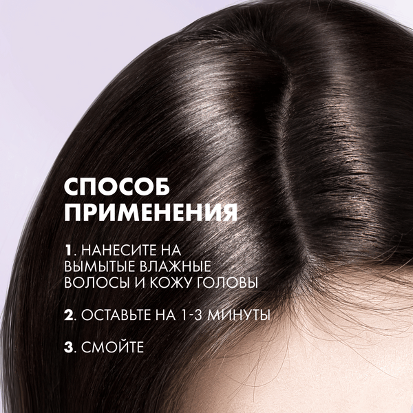 Изображение товара Маска для волос Clear Кондиционер Derma Therapy Комфорт и увлажнение (200мл)