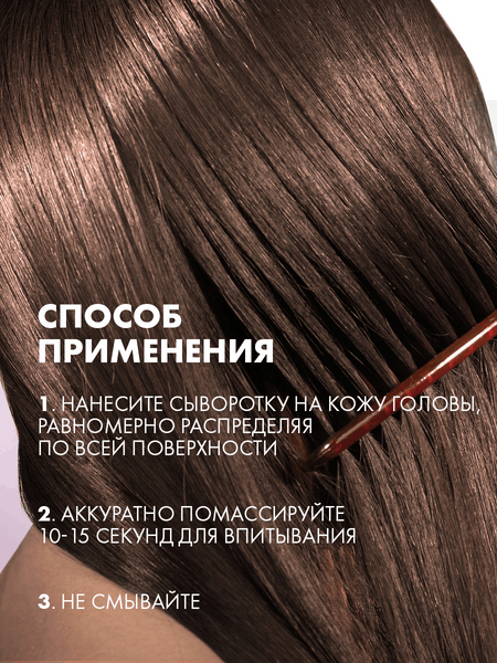 Изображение товара Сыворотка для волос Clear Derma Therapy Энергия роста (190мл)