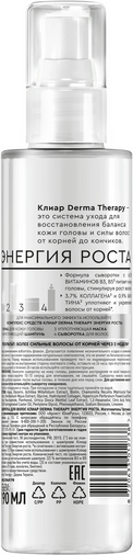 Изображение товара Сыворотка для волос Clear Derma Therapy Энергия роста (190мл)