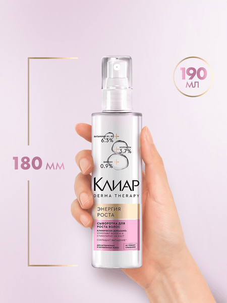 Изображение товара Сыворотка для волос Clear Derma Therapy Энергия роста (190мл)