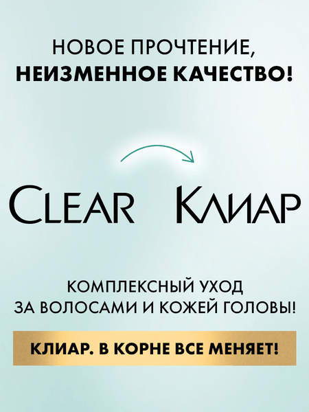 Изображение товара Пилинг для кожи головы Clear Derma Therapy Легкость от корней (150мл)