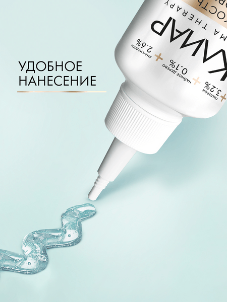 Изображение товара Пилинг для кожи головы Clear Derma Therapy Легкость от корней (150мл)