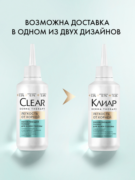 Изображение товара Пилинг для кожи головы Clear Derma Therapy Легкость от корней (150мл)
