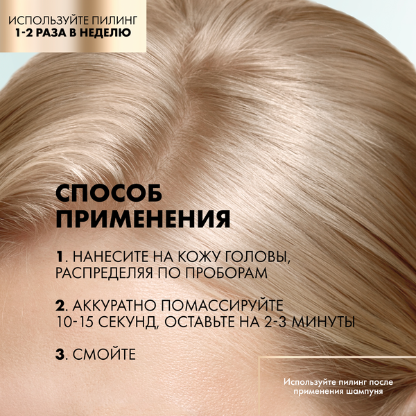 Изображение товара Пилинг для кожи головы Clear Derma Therapy Легкость от корней (150мл)
