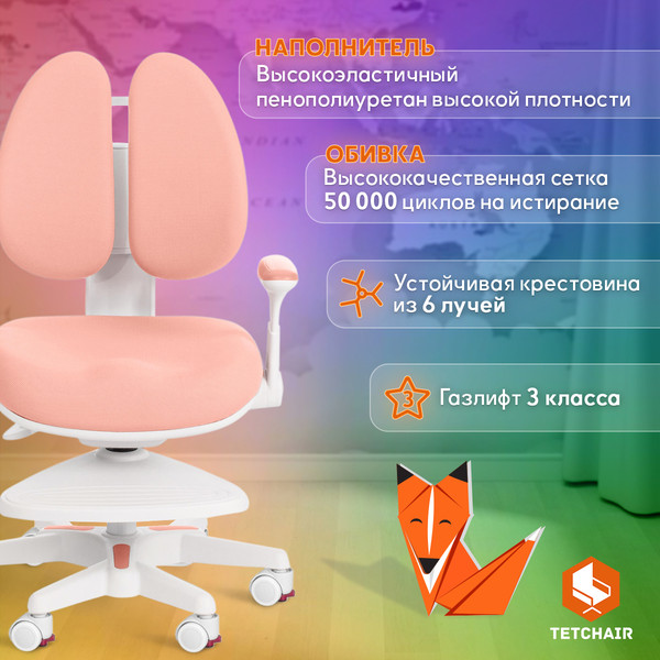 Изображение товара Кресло детское Tetchair Miracle (розовый)