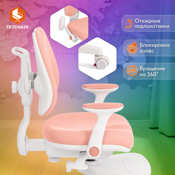 Изображение товара Кресло детское Tetchair Miracle (розовый)