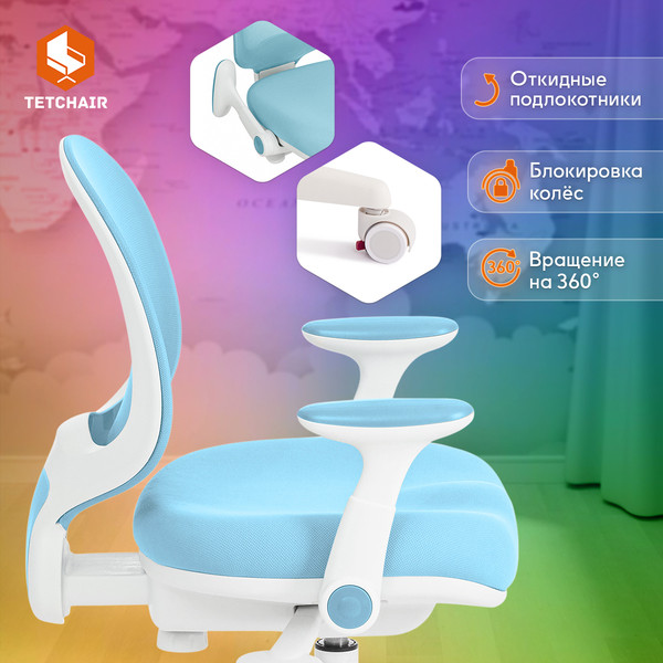 Изображение товара Кресло детское Tetchair Rainbow (голубой)