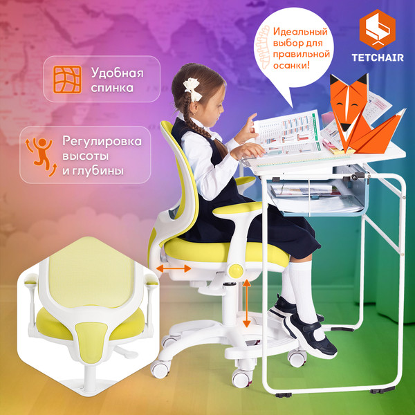 Изображение товара Кресло детское Tetchair Rainbow (салатовый)