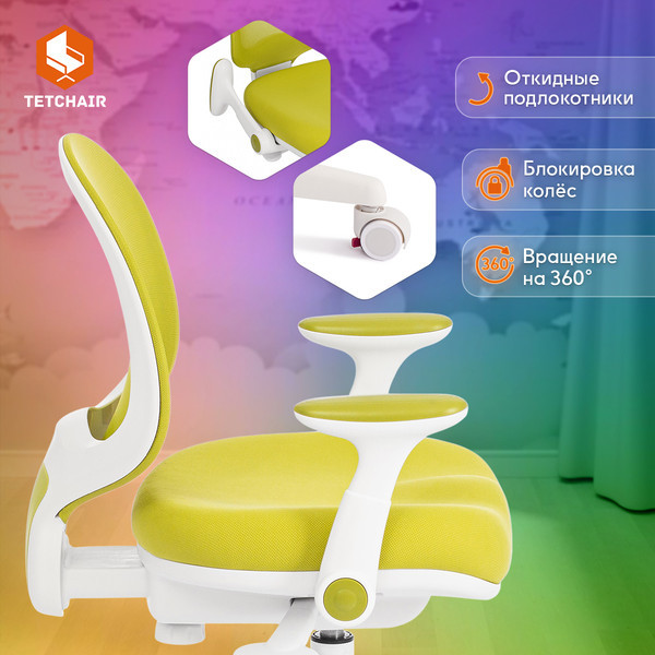 Изображение товара Кресло детское Tetchair Rainbow (салатовый)