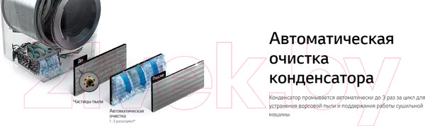 Изображение товара Сушильная машина LG DC90V3V6W