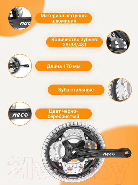 Изображение товара Система шатунов для велосипеда Neco NSA-3003 / NC11004