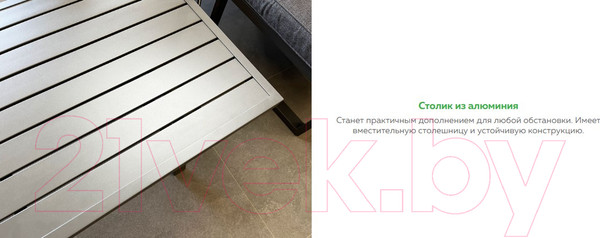 Изображение товара Комплект садовой мебели OUTDOOR Торонто OUT-0027 (графит)