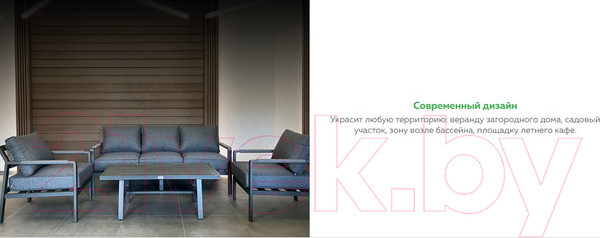 Изображение товара Комплект садовой мебели OUTDOOR Торонто OUT-0027 (графит)