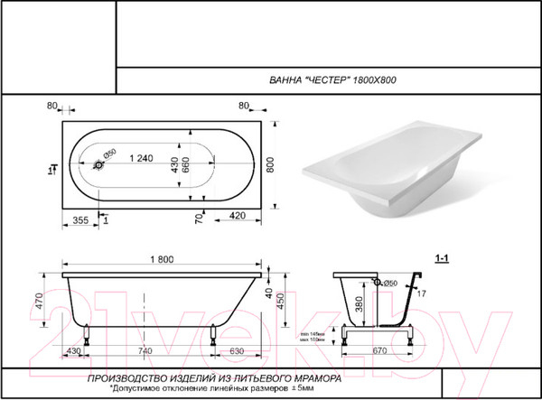 Изображение товара Ванна из искусственного мрамора Эстет Честер 180x80 / ФР-00014428