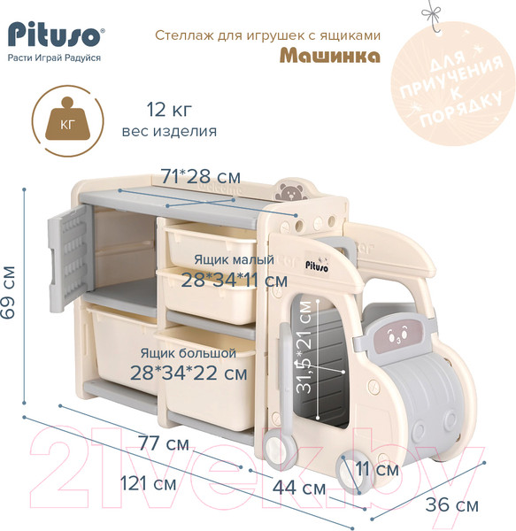 Изображение товара Стеллаж игровой Pituso Машинка / UN-CS01-grey (серый/белый)