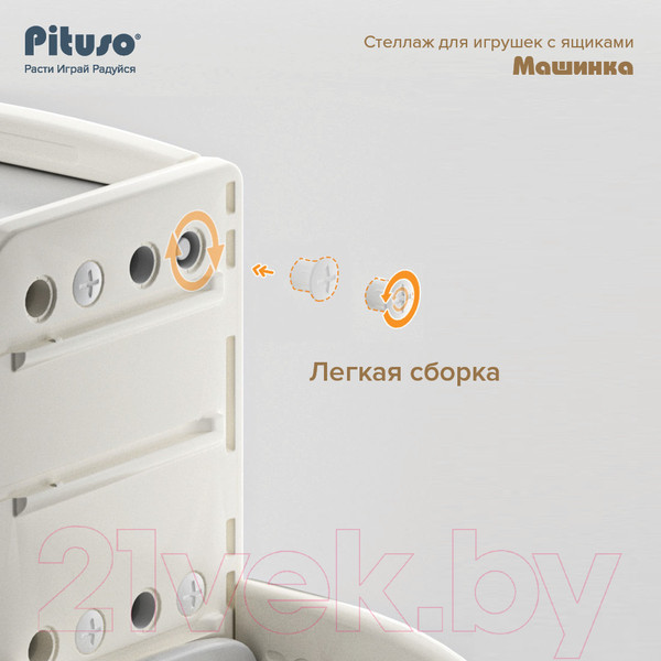 Изображение товара Стеллаж игровой Pituso Машинка / UN-CS01-grey (серый/белый)