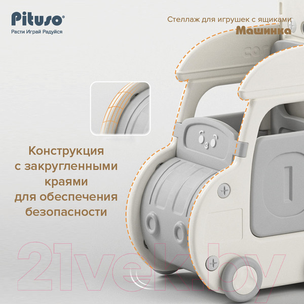 Изображение товара Стеллаж игровой Pituso Машинка / UN-CS01-grey (серый/белый)