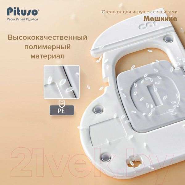Изображение товара Стеллаж игровой Pituso Машинка / UN-CS01-grey (серый/белый)