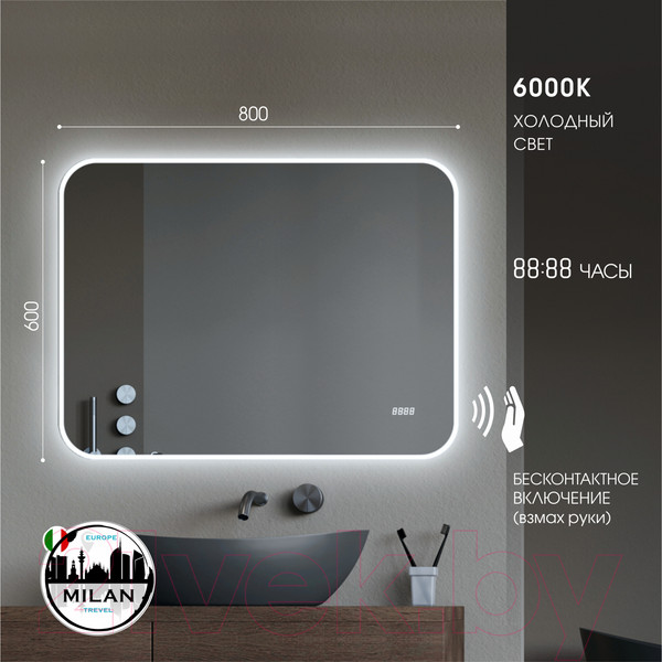 Изображение товара Зеркало Алмаз-Люкс Milan 8060d2c-6 (80x60см, с подсветкой и датчиком движения)