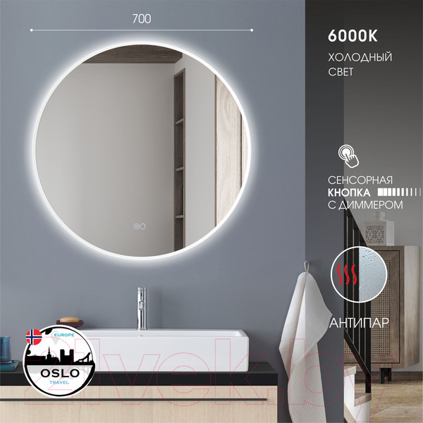 Изображение товара Зеркало Алмаз-Люкс Oslo 70sh-6 (70x60см, с подсветкой, с сенсорной кнопкой и подогревом)