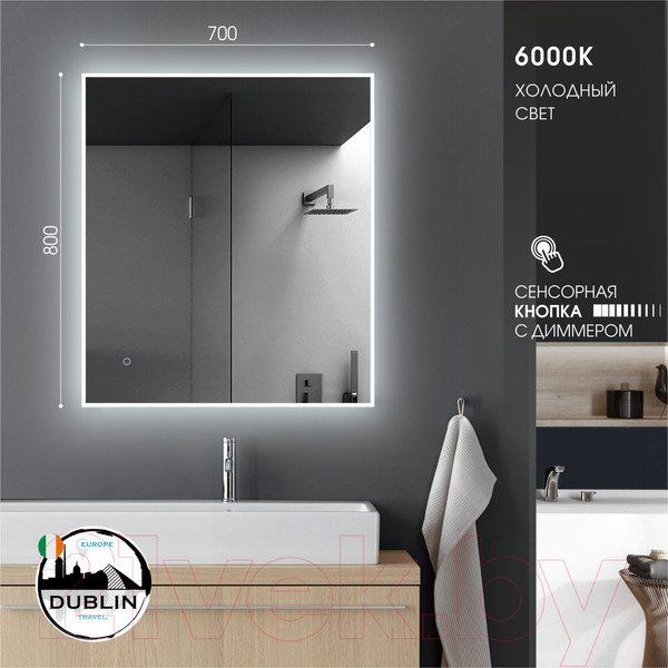 Изображение товара Зеркало Алмаз-Люкс Dublin 8070s-6 (80x70см, с подсветкой и сенсорной кнопкой)