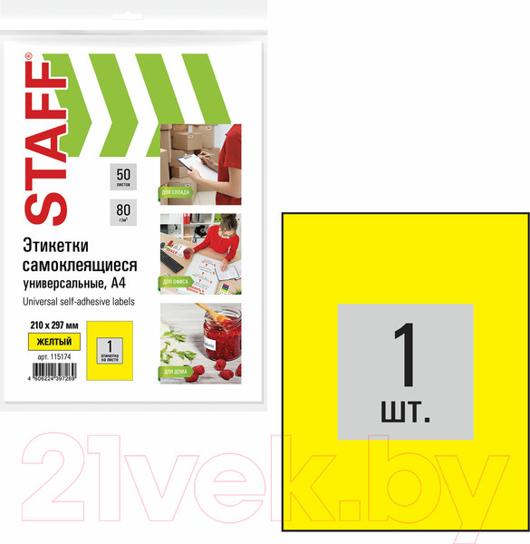 Изображение товара Набор этикеток Staff 115174 (желтый)