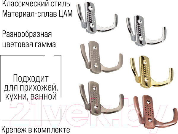 Изображение товара Крючок для одежды Trodos ZY-201В 2-рожковый сплав ЦАМ (бронза)