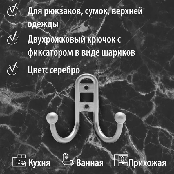 Изображение товара Крючок для одежды Trodos ZY-208В 2-рожковый сплав ЦАМ (хром матовый)