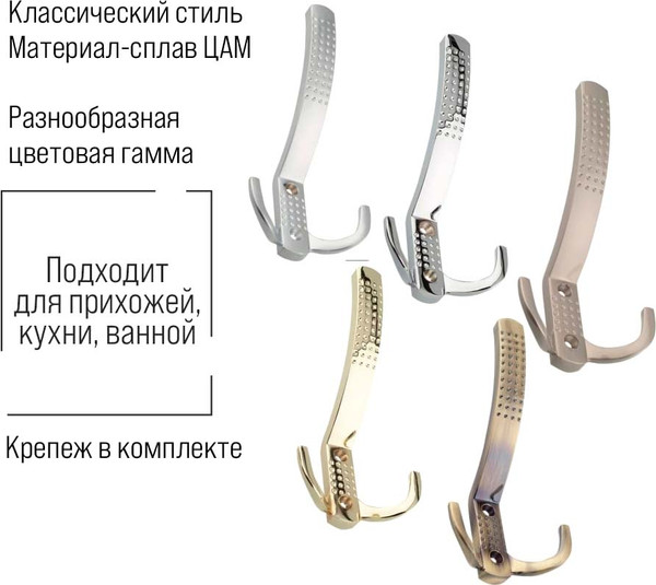 Изображение товара Крючок для одежды Trodos ZY-212А 3-рожковый сплав ЦАМ (хром матовый)