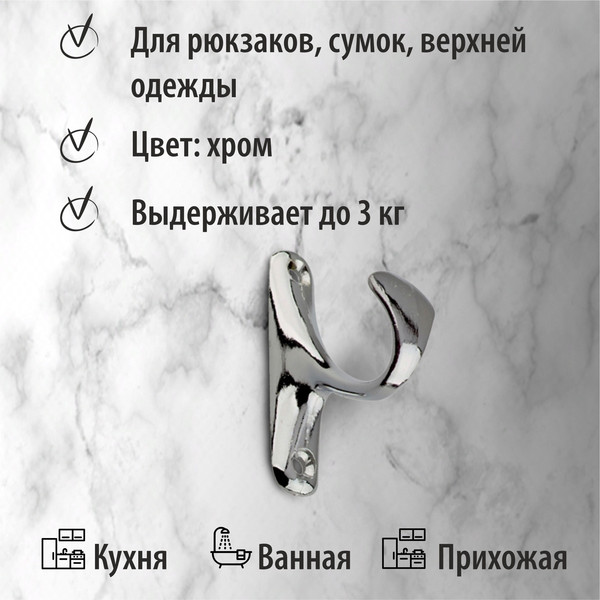 Изображение товара Крючок для одежды Trodos ZY-214 1-рожковый сплав ЦАМ (хром)