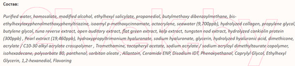 Изображение товара Спрей солнцезащитный JMsolution Marine Luminous Pearl Disney Couple Favorite SPF50+ PA+++ (180мл)