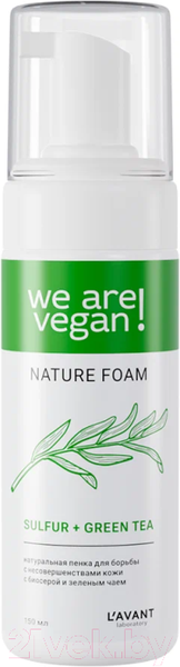 Изображение товара Пенка для умывания Lavant С биосерой и зеленым чаем (150мл)