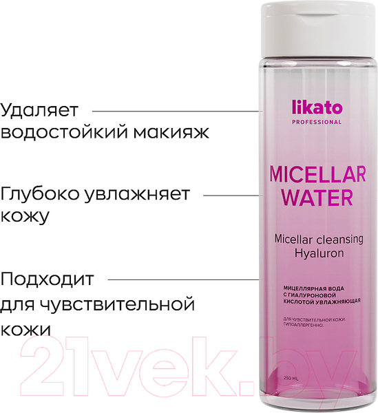 Изображение товара Мицеллярная вода Likato Professional Micellar Water С гиалуроновой кислотой увлажняющая (250мл)