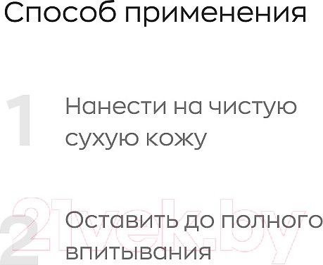 Изображение товара Молочко для тела Likato Professional Увлажняющее No Acne Skin (250мл)
