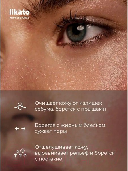 Изображение товара Гель для умывания Likato Professional С АНА-кислотами (250мл)