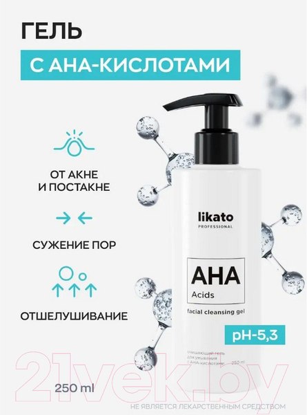 Изображение товара Гель для умывания Likato Professional С АНА-кислотами (250мл)