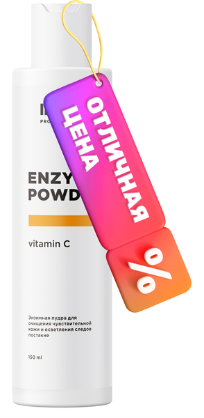 Изображение товара Пудра для умывания Likato Professional Для чувствительной кожи и осветления следов постакне (150мл)