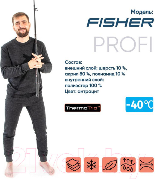 Изображение товара Комплект термобелья Сибирский Следопыт Fisher -40°С / PF-TU-10 (р-р 50/8/12)