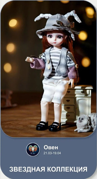 Изображение товара Кукла Top Goods Овен 9112-1