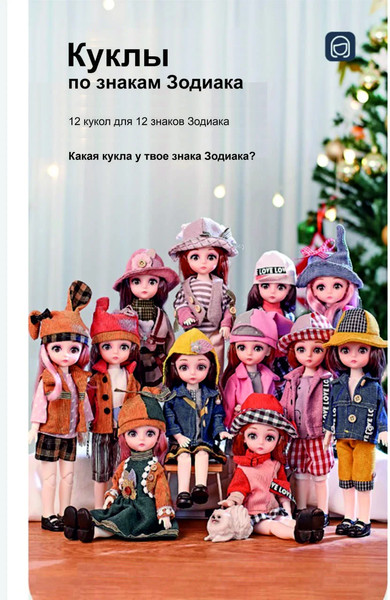 Изображение товара Кукла Top Goods Телец 9112-2