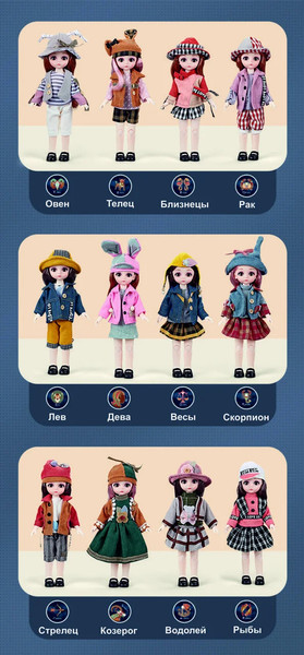 Изображение товара Кукла Top Goods Телец 9112-2