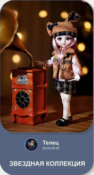 Изображение товара Кукла Top Goods Телец 9112-2