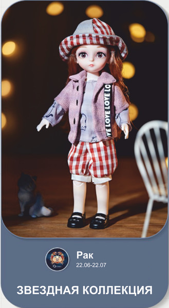 Изображение товара Кукла Top Goods Рак 9112-4