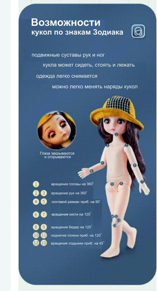 Изображение товара Кукла Top Goods Стрелец 9112-9