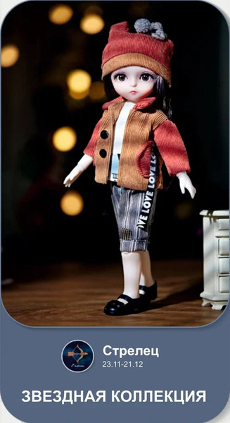 Изображение товара Кукла Top Goods Стрелец 9112-9