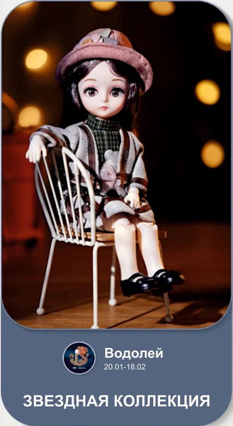 Изображение товара Кукла Top Goods Водолей 9112-11