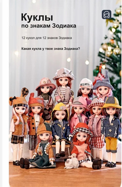 Изображение товара Кукла Top Goods Рыбы 9112-12