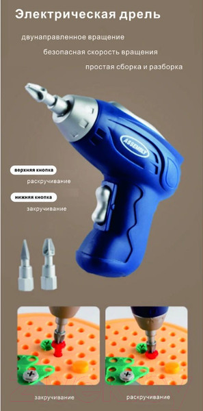 Изображение товара Конструктор Top Goods Ящик с инструментами / 533-6А